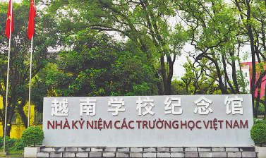 世界唯一！打卡中越“同志兄弟”情谊的越南学校纪念馆